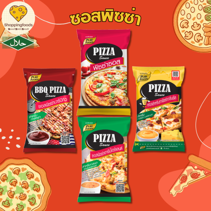 พิซซ่าซอส มีฮาลาล ซอสสำหรับ ทา พิซซ่า สปาเก็ตตี้ เบอร์เกอร์ เข้มข้น ตรา เพียวฟู้ดส์