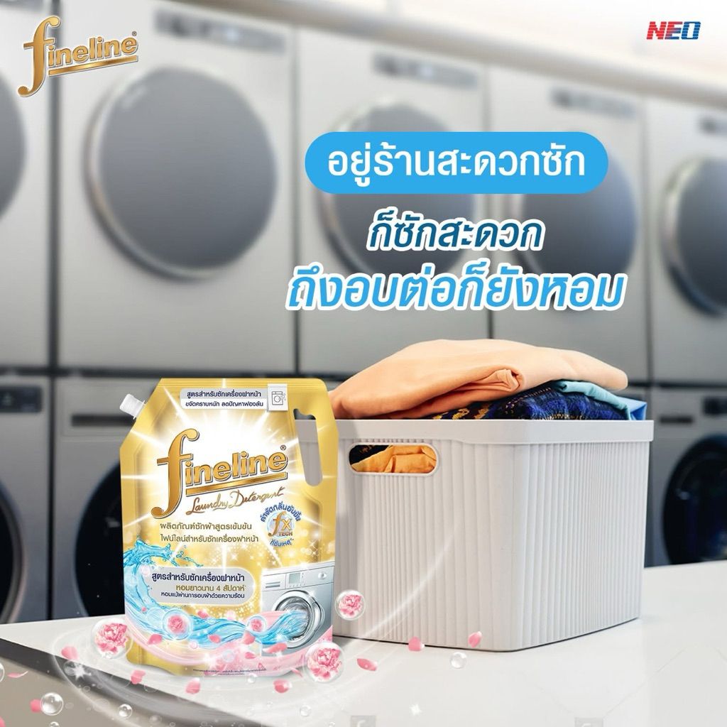 Fineline ไฟน์ไลน์ น้ำยาซักผ้าเข้มข้น พลัสทอง ซันนี่โกลด์ สำหรับเครื่องฝาหน้า 1000 มล. สีทอง ราคา ถูกที่สุด ดีลบีเคเค แกลเลอรีภาพที่ 7
