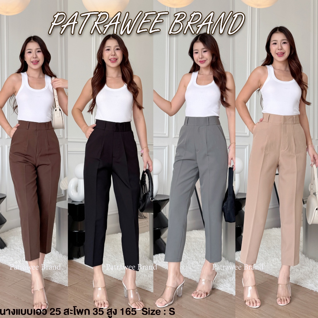 P45 กางเกงขา 8 ส่วน กางเกงทำงานเอวสูง ทรงบอย ซิปหน้า ไซส์ S-XL ผ้าเนื้อดีสีสวย