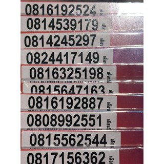 เบอร์มงคลA++ระบบเติมเงินค่ายดีแทคซิมเติมเงิน