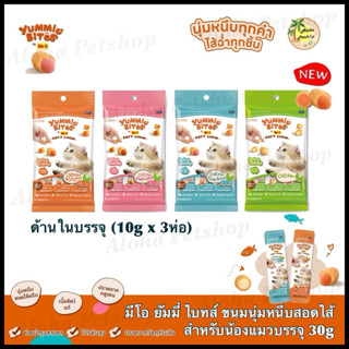 Me-O Yummie Bites Soft Chew Cat Snacks 🐱❤️มีโอ ยัมมี่ ไบทส์ …