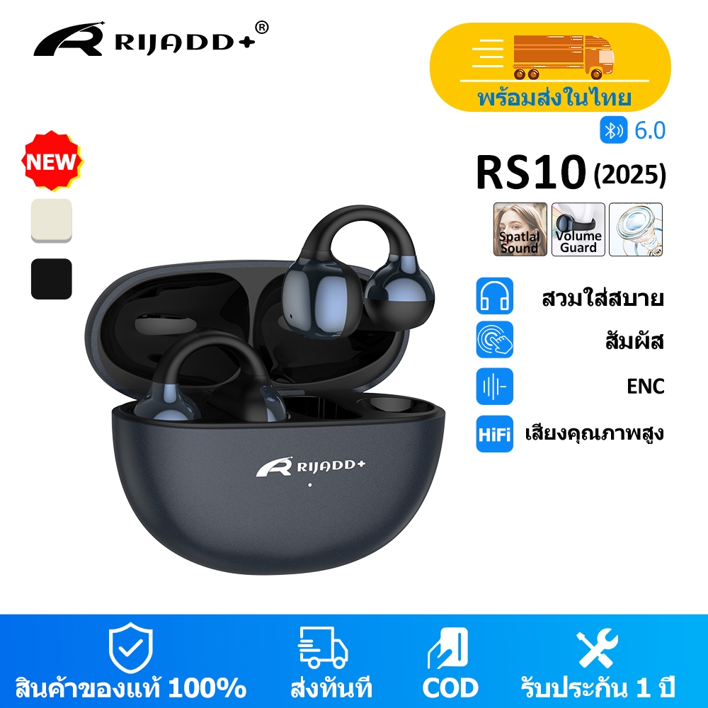หูฟังเปิดหู RS10 หูฟังไม่อุดหู OWS หูฟัง คอลชัด ENC บลูทูธ 6.0 แบตอึด 24ชม. ควบคุมสัมผัส ใส่สบาย น้ำ