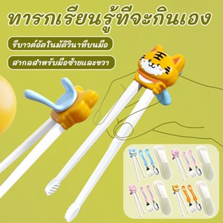 ลายการ์ตูนน่ารักชุดช้อนส้อมเด็ก ชุดอุปกรณ์ฝึกเด็ก เด็กเรียนร…