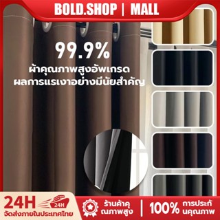 ผ้าม่าน ผ้าม่านทึบแสง ผ้าม่านประตู ผ้าม่านกั้นห้อง กันร้อน ท…