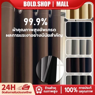 ผ้าม่านทึบแสง กันร้อน ทึบกันแสงUV ม่านหน้าต่าง ผ้าม่านประตู ผ้าม่านกั้นห้อง กั้นแอร์ได้ ห่วงตาไก่ ผ้าสวยงาม สไตล์มินิมอล