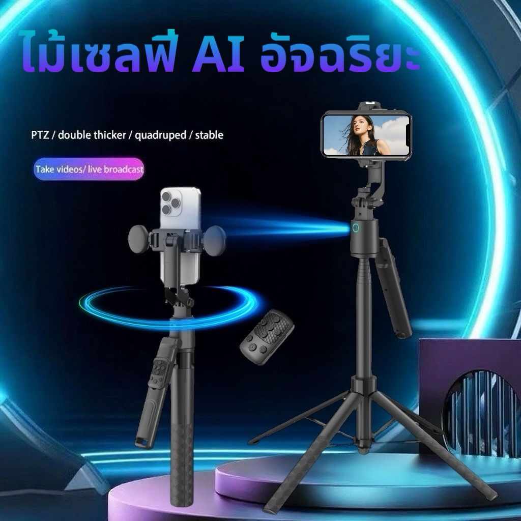 【ของแท้】1.8mถ่ายภาพอัจฉริยะGimbal ไม้เซลฟี่AI หมุนตามได้360 ขาตั้งกล้องมือถือเซลฟี่ แบบพกพาสะดวก การจดจำท่าทางอัจฉริยะ