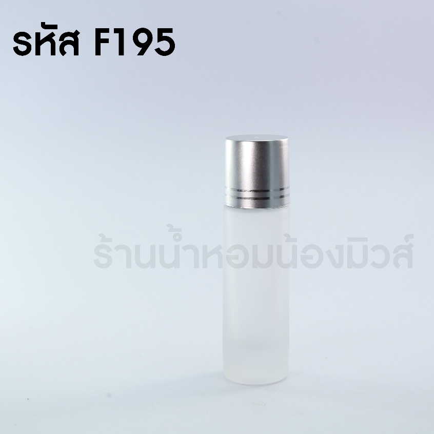 ขวดSK2ขุ่น ฝาเงิน 30ML. (A1)