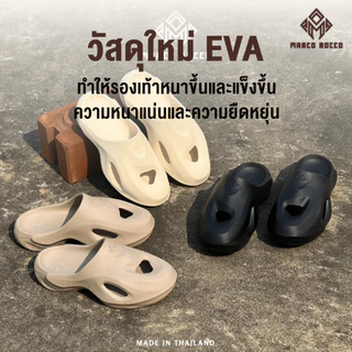 Marco Rocco รองเท้าแตะผู้ชาย วัสดุEVA ส้นหนา4.5cm พื้นนุ่ม รองเท้านิ่ม รองเท้าแตะแฟชั่น รุ่นMR8010