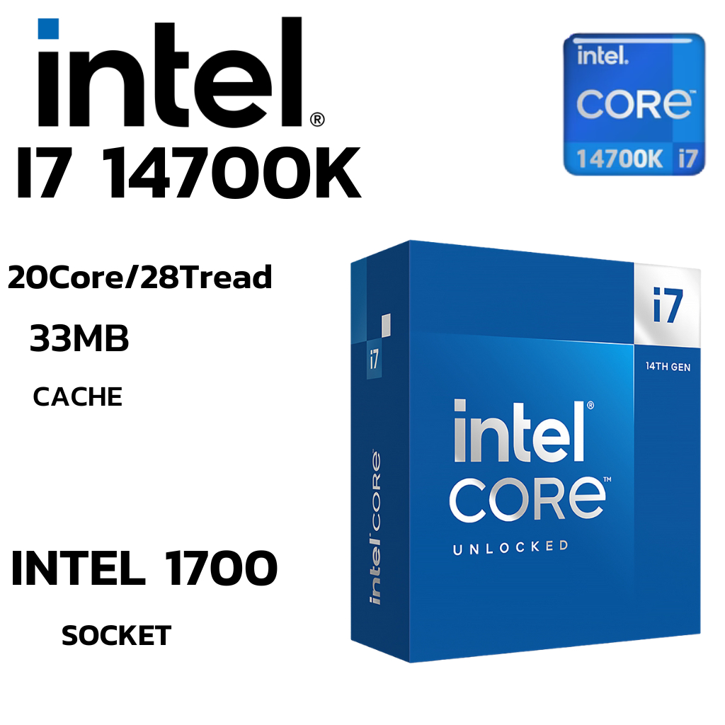 CPU (ซีพียู) INTEL CORE I7-14700K - 20C 28T 2.5-5.6GHz (INTEL SOCKET 1700) (ระบบระบายความร้อนไม่รวมอ
