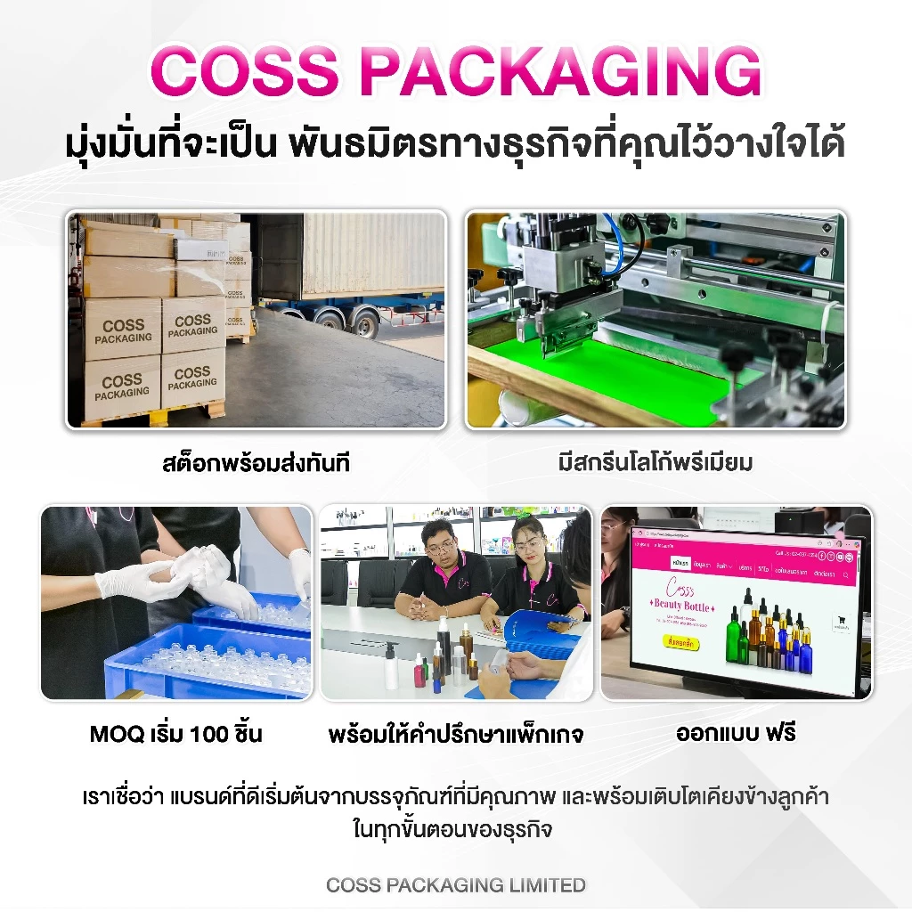[COSS] กระปุกครีมพลาสติก PP ดีไซน์โค้งสวย กระปุกครีมเปล่า สำหรับครีม กินแคร์ เครื่องสำอาง บรรจุภัณฑ์ครีม กระปุกใส่ครีม thumbnail 7