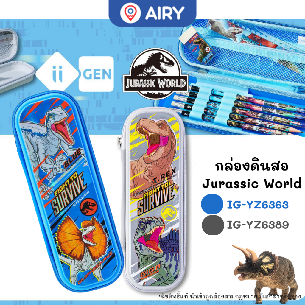 กล่องดินสอ ลายการ์ตูนไดโนเสาร์ Jurassic World YZ6363 และ YZ6389 ดีไซน์เท่ จุเยอะ ลิขสิทธิ์แท้ ส่งไทย