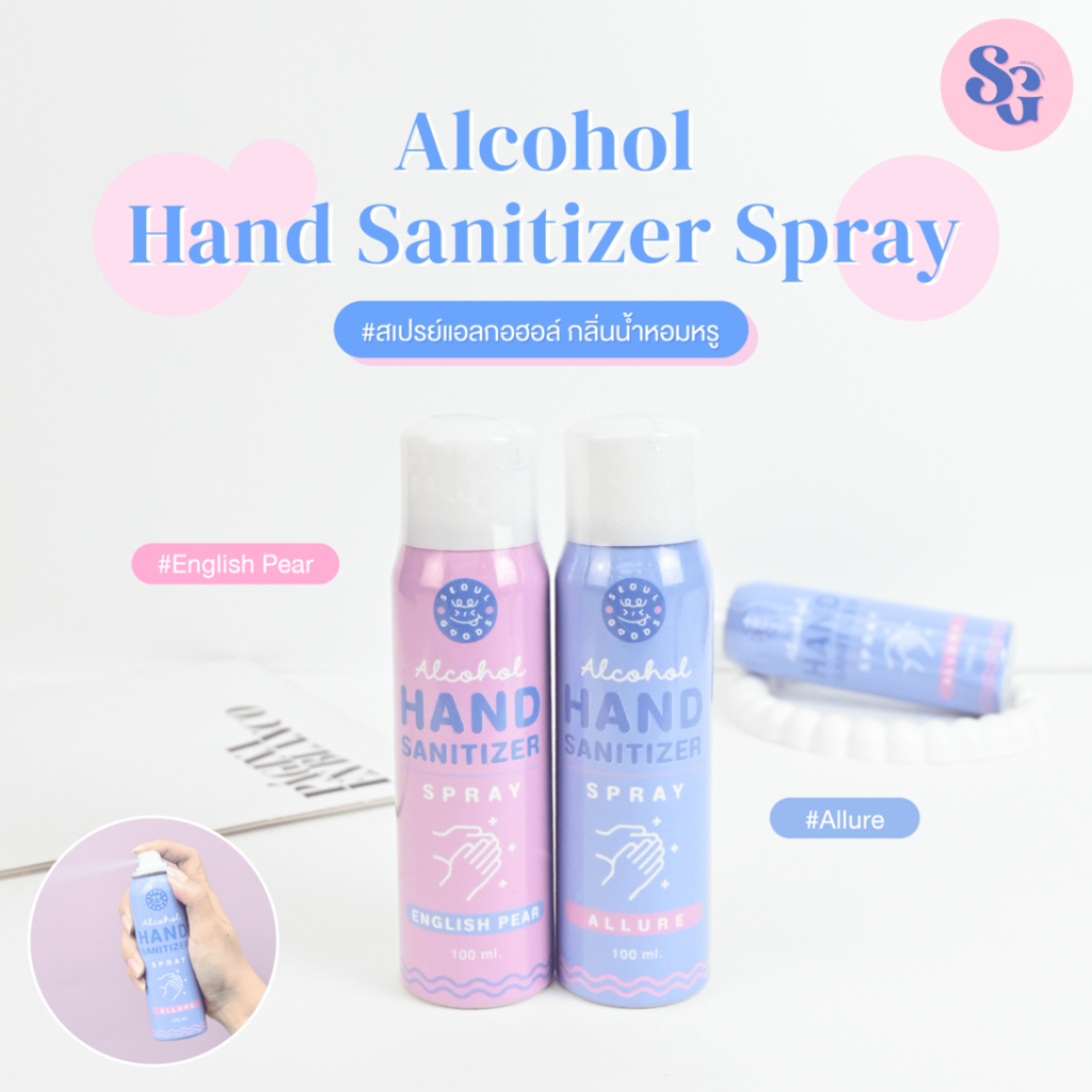 (พร้อมส่ง) Seoulgoods Alcohol Hand Sanitizer Spray (สเปร์ยแอลกอฮอลล์)