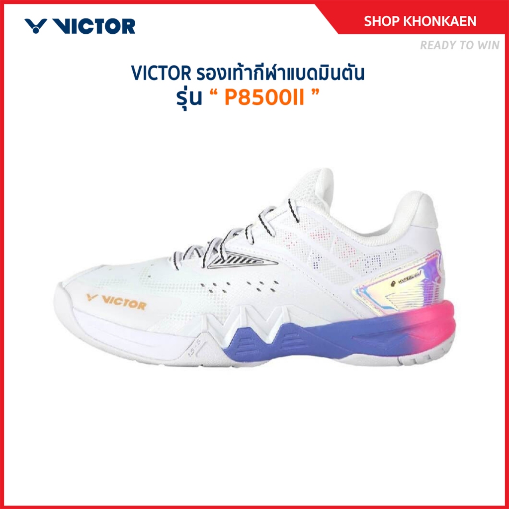 VICTOR รองเท้ากีฬาแบดมินตัน รุ่น P8500II