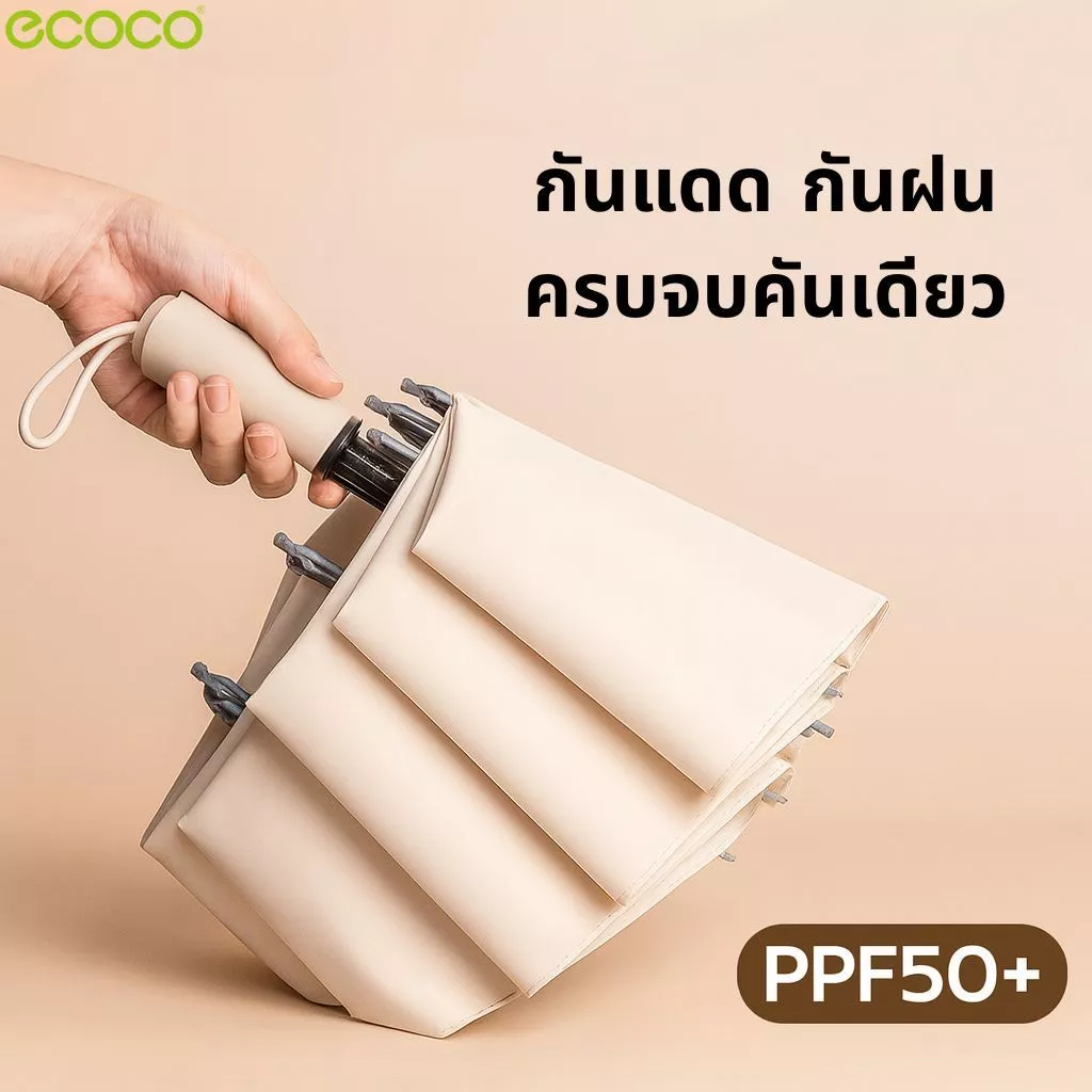 Ecoco ร่มกันแดด แบบพับได้ มีปุ่มกด เปิด-ปิด อัตโนมัติ ร่มแฟชั่น น้ำหนักเบา พกพาสะดวก แข็งแรง ทนทาน ต้านลมได้ดี