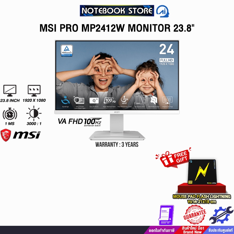 MSI PRO MP2412W MONITOR 23.8"(VA FHD/100Hz)/ประกัน 3Years