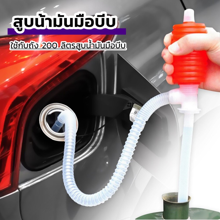 สูบน้ำมันมือบีบ ใช้กับถัง 200 ลิตร.ปั้มน้ำมันขนาดใหญ่ ปั้มเคมี ปั้มน้ำมัน ปั้มน้ำมันพลาสติกขนาดใหญ่