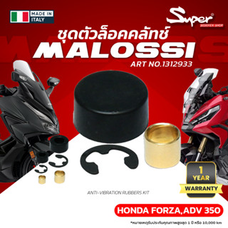 ชุดตัวล็อคคลัทช์หสำหรับ HONDA FORZA350 ,ADV ,X MAX  ART NO: …