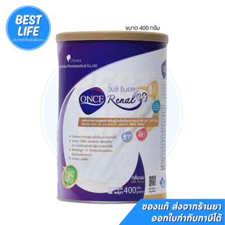 Once Renal 400g วันซ์ รีนอล 400กรัม สำหรับผู้ป่วยโรคไตระยะก่อนล้างไต อาหารทางการแพทย์