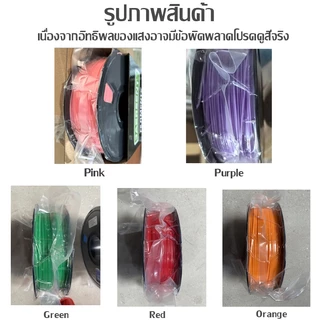 JAERSENT วัสดุการพิมพ์ 3 มิติ PETG เส้นใยพลสติก ใช้กับครื่องพิมพ์ 3 มิติ 1.75mm 1kg มีให้เลือกหลากหลายสี