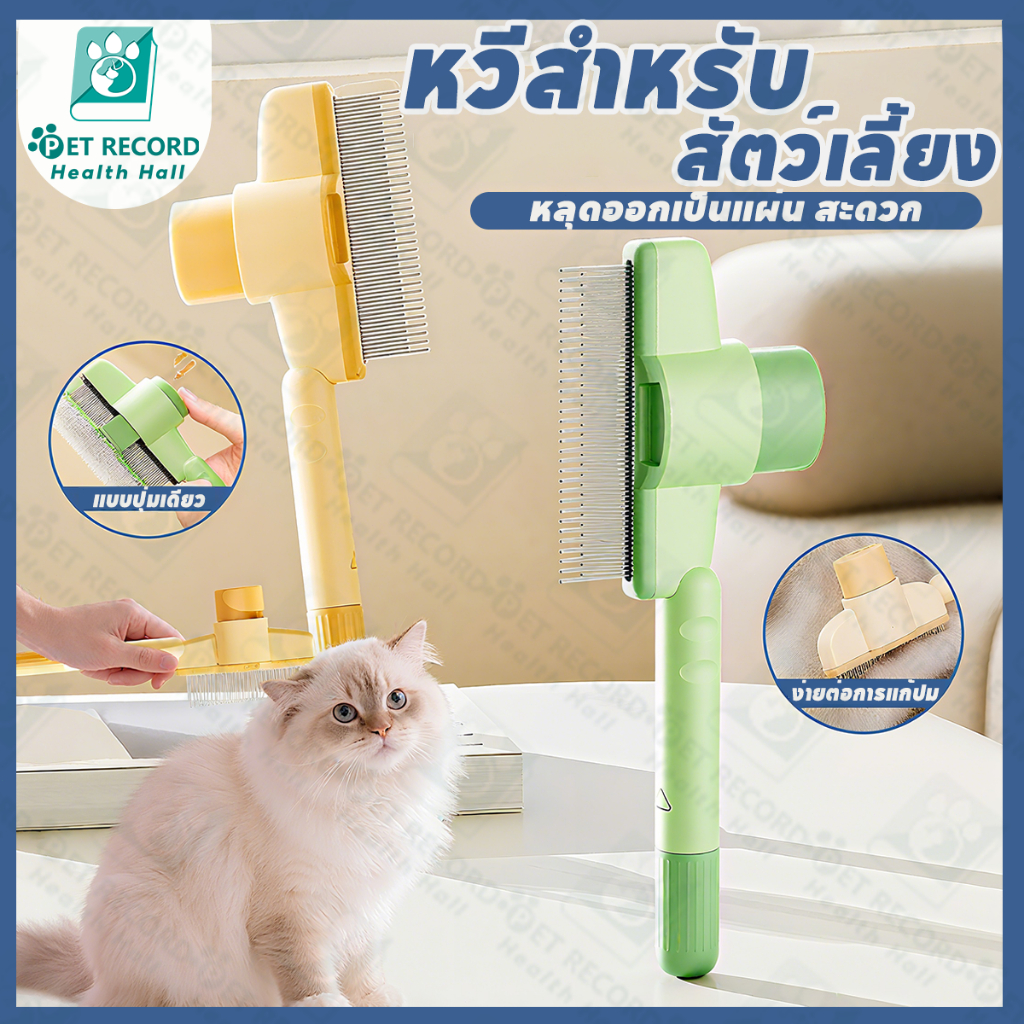 หวีแปรงขนสัตว์เลี้ยง รุ่นสีแดงขาว Pet Massage Comb แปรงขนแมว แปรงขนหมา สินค้าดี ราคาถูก