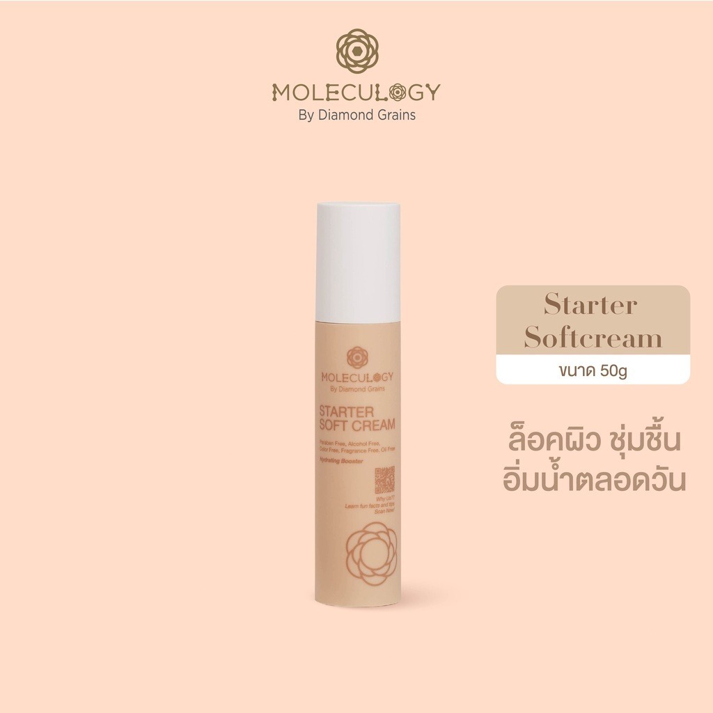แท้💯% MOLECULOGY STARTER SOFT CREAM โมเลกุลโลจี้ สตาร์ทเตอร์ ซอฟท์ ครีม
