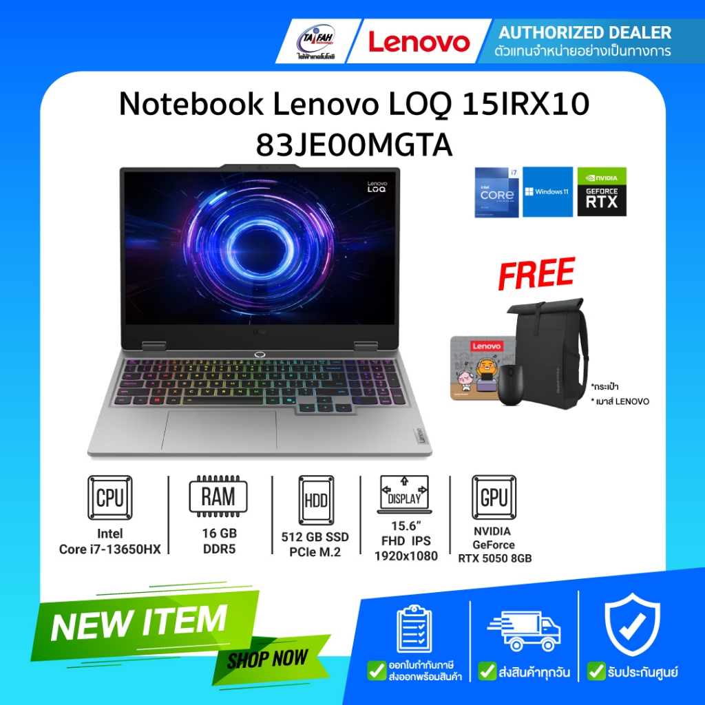 NOTEBOOK LENOVO LOQ 15IRX10 83JE00MGTA/i7-13650HX/16GB/512GB/RTX 5050/15.6"/ Win11/ LUNA GREY/ประกัน