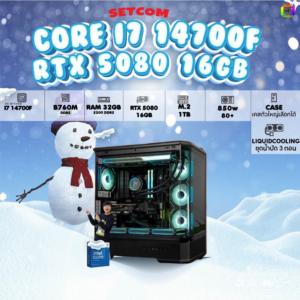 BONMECOM2 คอมประกอบ / CPU i7 14700F / RTX 5080 16GB Case เลือกแบบได้ครับ