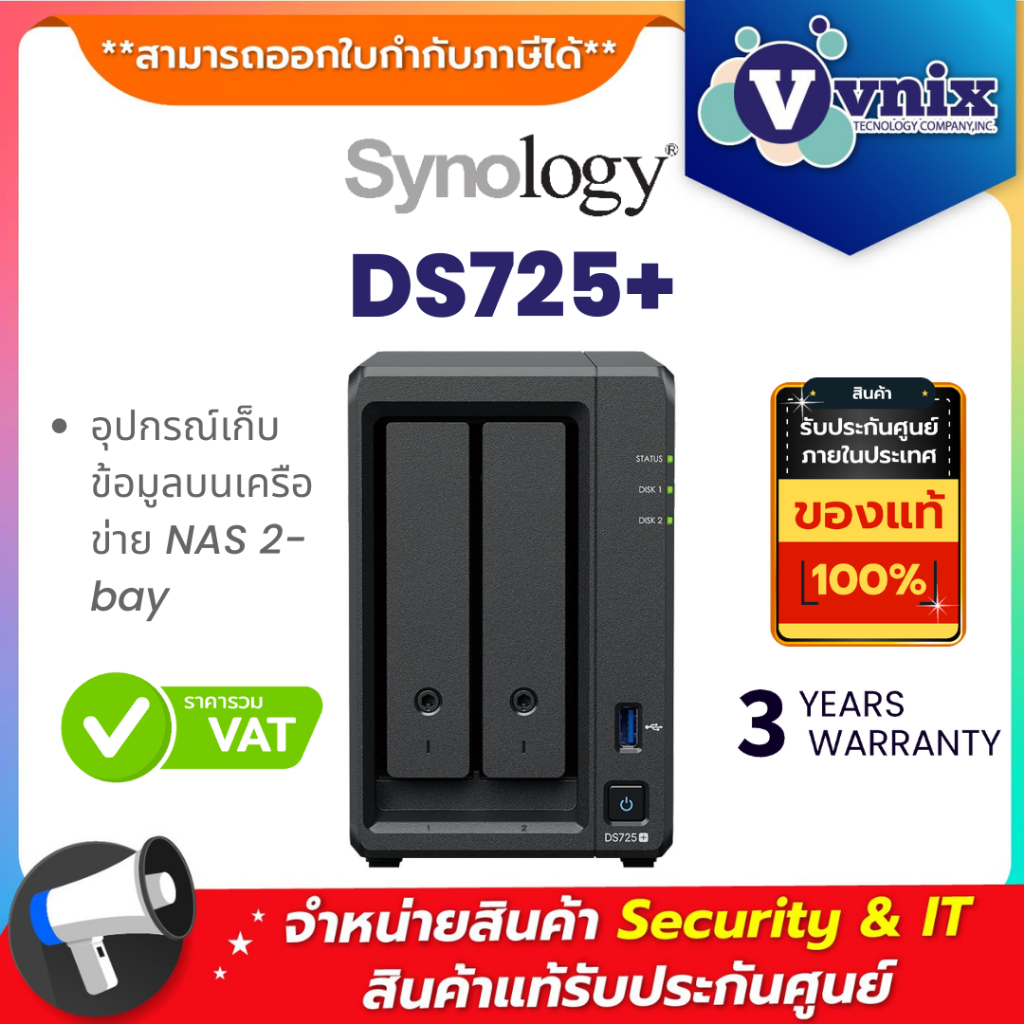 Synology DS725+ อุปกรณ์เก็บข้อมูลบนเครือข่าย NAS 2-bay By Vnix Group