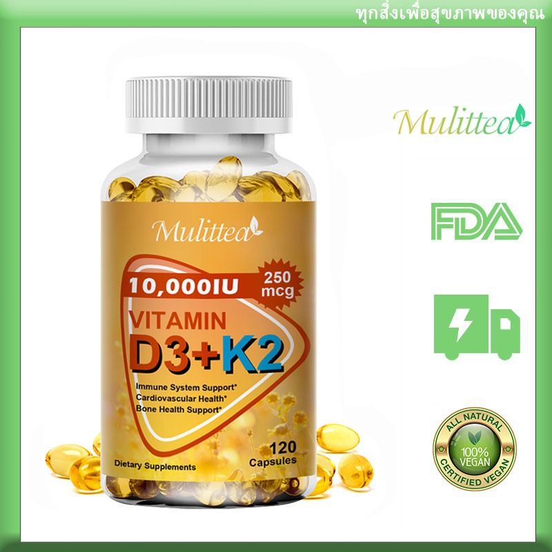 Mulittea วิตามิน D3 Vitamin D3 K2 10,000IU สนับสนุนกระดูก อารมณ์ และระบบภูมิคุ้มกัน