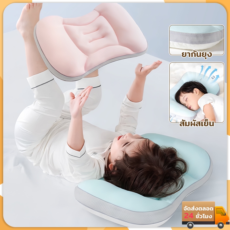 หมอนเด็ก หมอนเด็กเมมโมรี่โฟม สำหรับอายุ 0-12 ปี นุ่มพิเศษ รองรับศีรษะและคอได้ดี