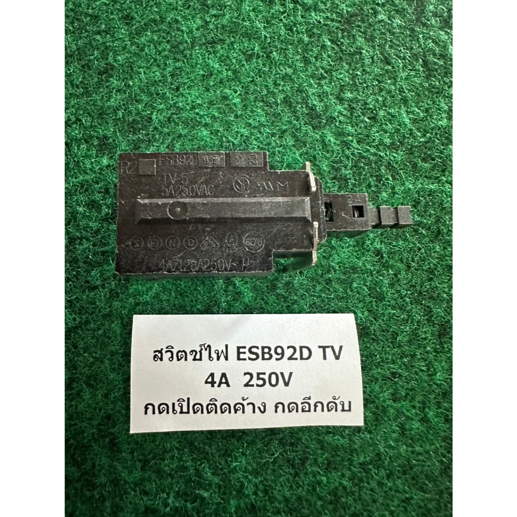 สวิทช์ สวิตซ์ สวิท swich ขาลงบอร์ด ESB92D 4A  250V 4 PIN สวิทช์ปุ่ม กดเปิดจะค้าง กดอีกทีดับ จำนวน 1 ชิ้น