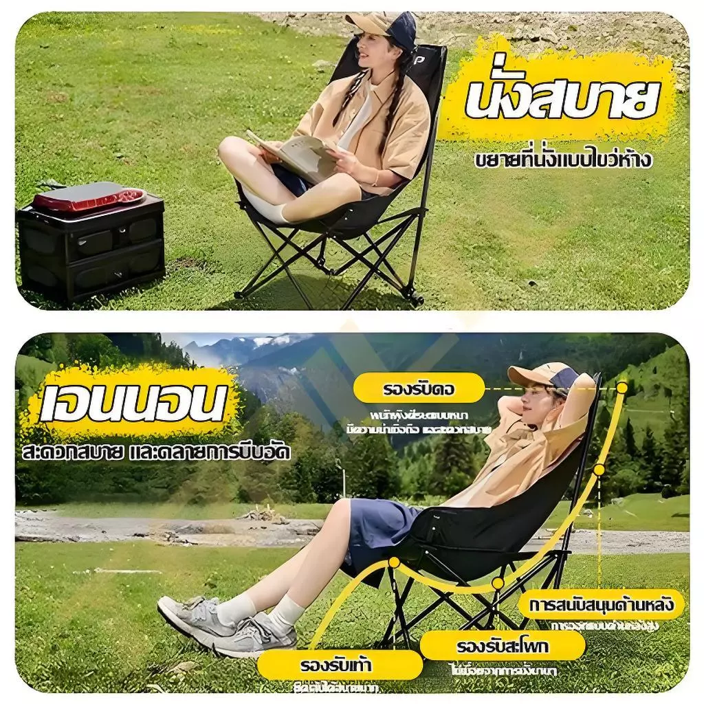 Yegey เก้าอี้แคมป์ปิ้ง หลังสูง 90 ซม. พับได้ รับน้ำหนัก 300 กก. thumbnail 10
