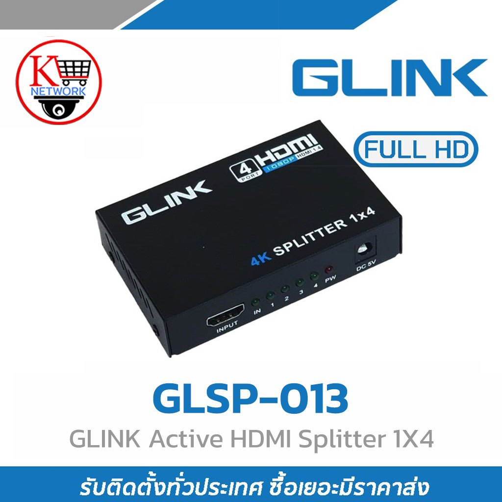 GLINK Active HDMI Splitter 1X4 รุ่น GLSP-013