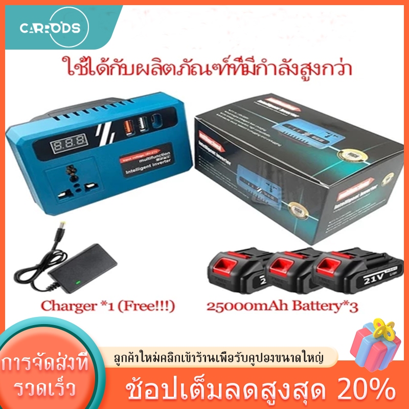 เครื่องแปลงไฟ 9999W ไร้สาย Power Sine Wave Inverter DC 21V To 220V สําหรับ 21V/48V แปลงไฟ หม้อแปลงไฟ