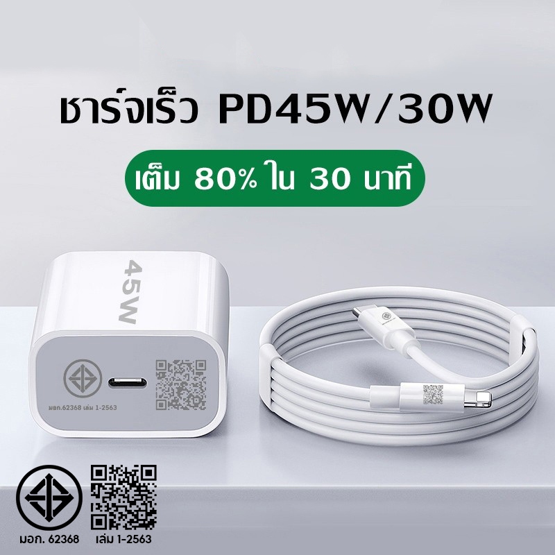 จัดส่งจากประเทศไทย ชุดชาร์จ สายชาร์จData Cable PD 20W สาย Fastcharge 1M/2M type c to L สำหรับ i4~15 ประกัน1ปี