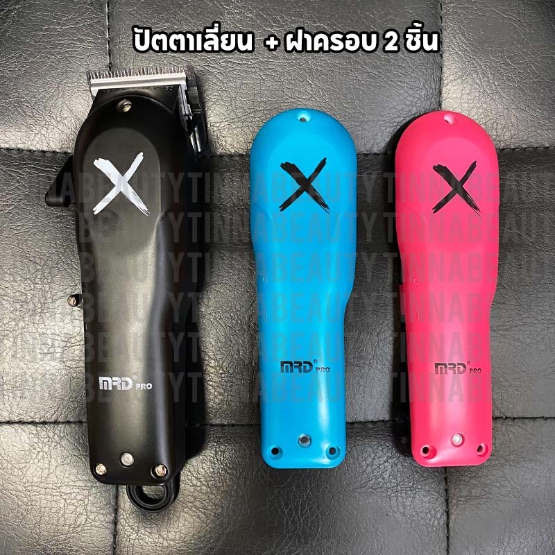 ปัตตาเลี่ยนตัวตัดไร้สาย MRD SUPER TORQUE MOTOR CLIPPER ประกันศูนย์ไทย