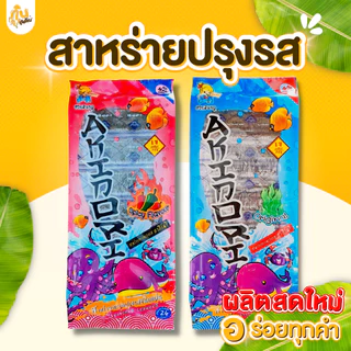 กินเพลิน✨15 กรัม สาหร่ายปรุงรส สาหร่ายอบแห้ง สาหร่ายเผ็ด