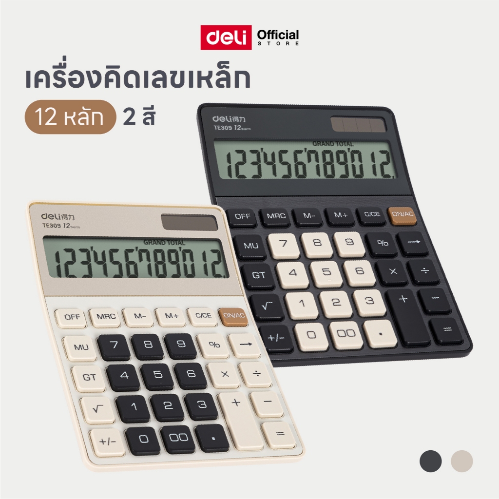 Deli เครื่องคิดเลขตั้งโต๊ะ 12 หลัก รุ่น TE309 จอแสดงผล LCD จำหน่าย 1 เครื่อง Calculator