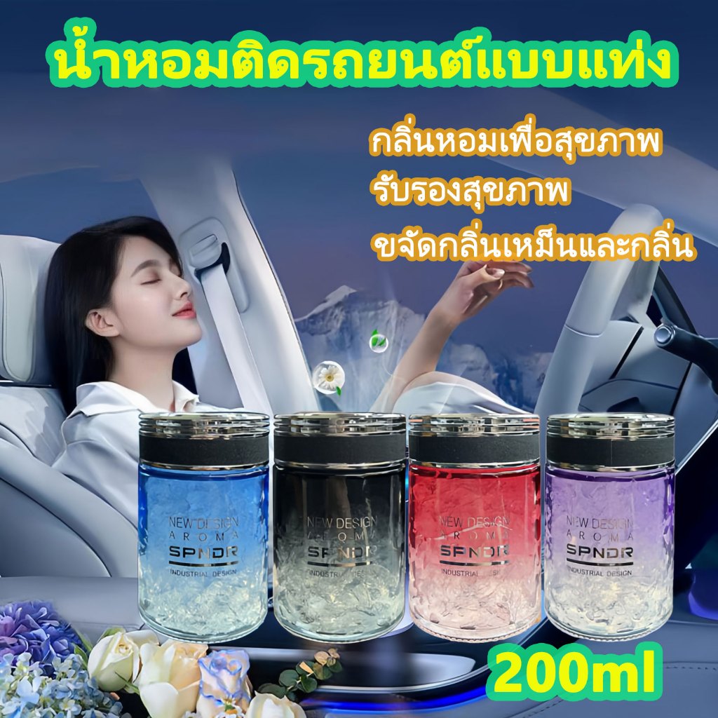 เจลน้ําหอมใช้ในรถ โคโลญจน์ ถุงหอม น้ําหอมรถ ดับกลิ่น กลิ่นคงทนนาน เหมาะสำหรับรถยนต์และห้องนอน 🚚 🇹🇭พร้อมส่งจาก กทม