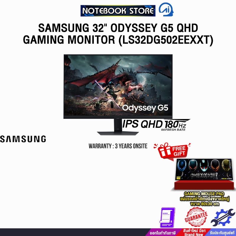 SAMSUNG 32" ODYSSEY G5 QHD GAMING MONITOR (LS32DG502EEXXT)(IPS QHD/180Hz)/ประกัน 3 Years Onsite