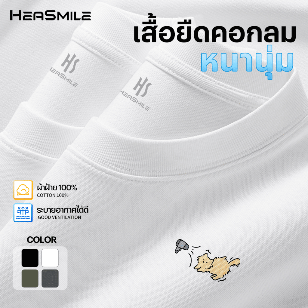 HeaSmile เสื้อยืดแขนสั้น พิมพ์ลาย สำหรับชายและหญิง ผ้านุ่ม ระบายอากาศ ซักแล้วสีไม่ตก (MS08-XXCMT)