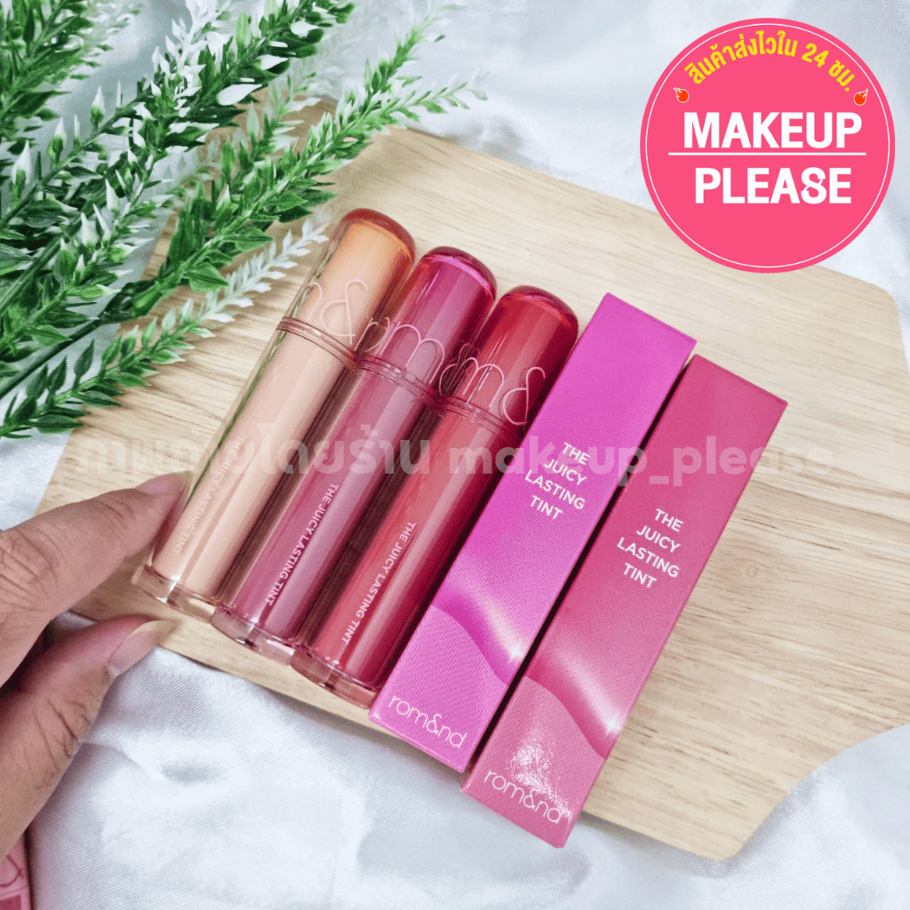 แท้💯ส่งไว🚀 rom&nd รุ่นใหม่ THE JUICY ✨ JUICY LASTING TINT โรแมนด์  ทิ้นต์เกาหลี ทิ้นท์ผลไม้ #VV