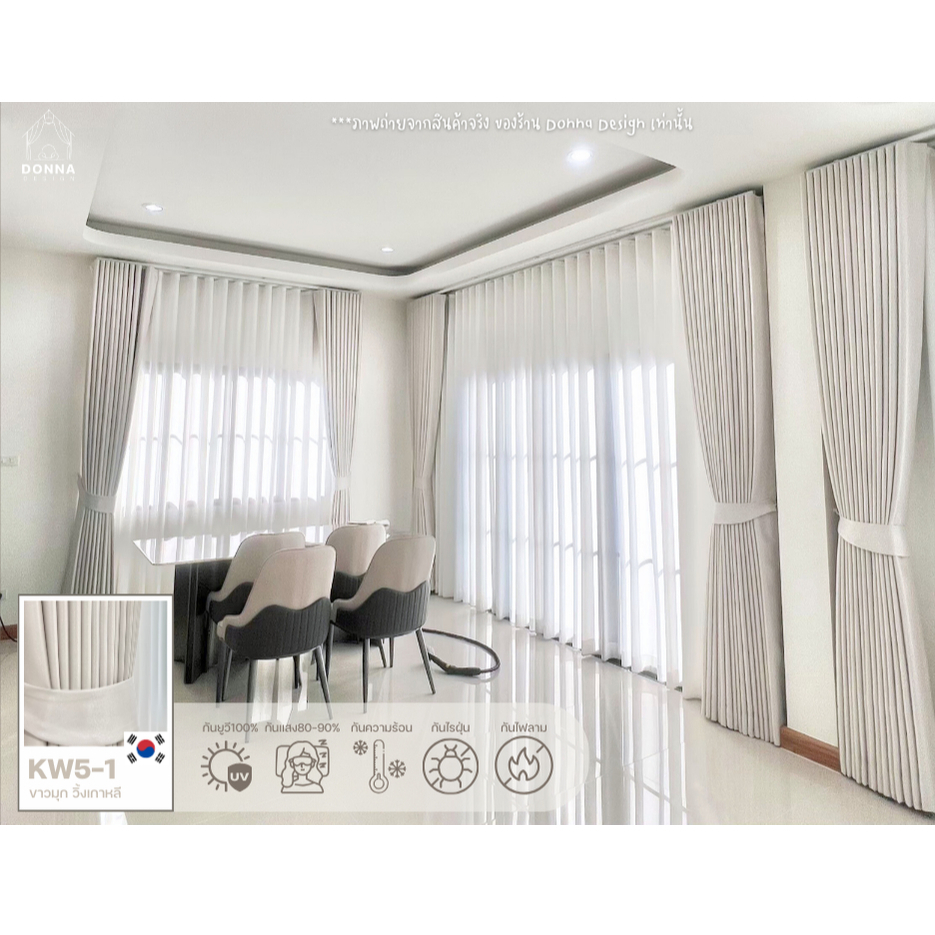 แนะนำ ผ้าม่าน ผ้าม่านตาไก่ สีขาวมุกวิ้ง รุ่นKorean wink กันแสง80-90% สไตล์มินิมอล (แถมสายรวบ+โซ่ถ่วง) ราคาพิเศษ มีเก็บเงินปลายทาง