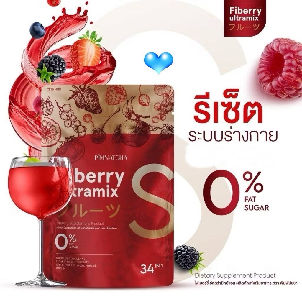 ไฟเบอร์ พิมพ์นัชชา FIBERPIMNATCHA (1ห่อ30ซอง)