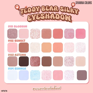 (1ชิ้น) HF676 Sivanna Clor อายแชโดว์เนื้อซิล Teddy Bear Silky Eyeshadow