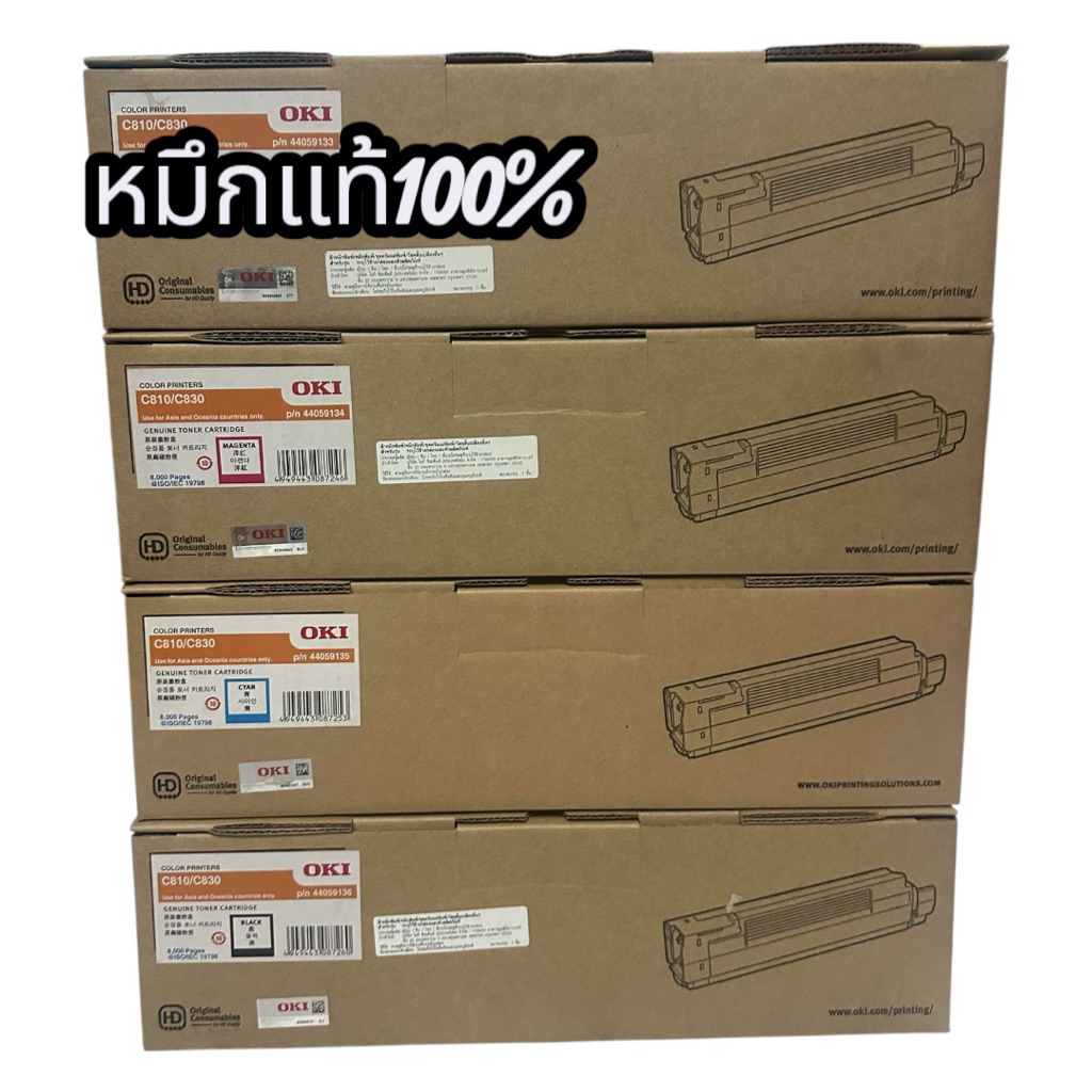OKI C810/C830 B/C/M/Y TONER ตลับหมึกพิมพ์สีsales