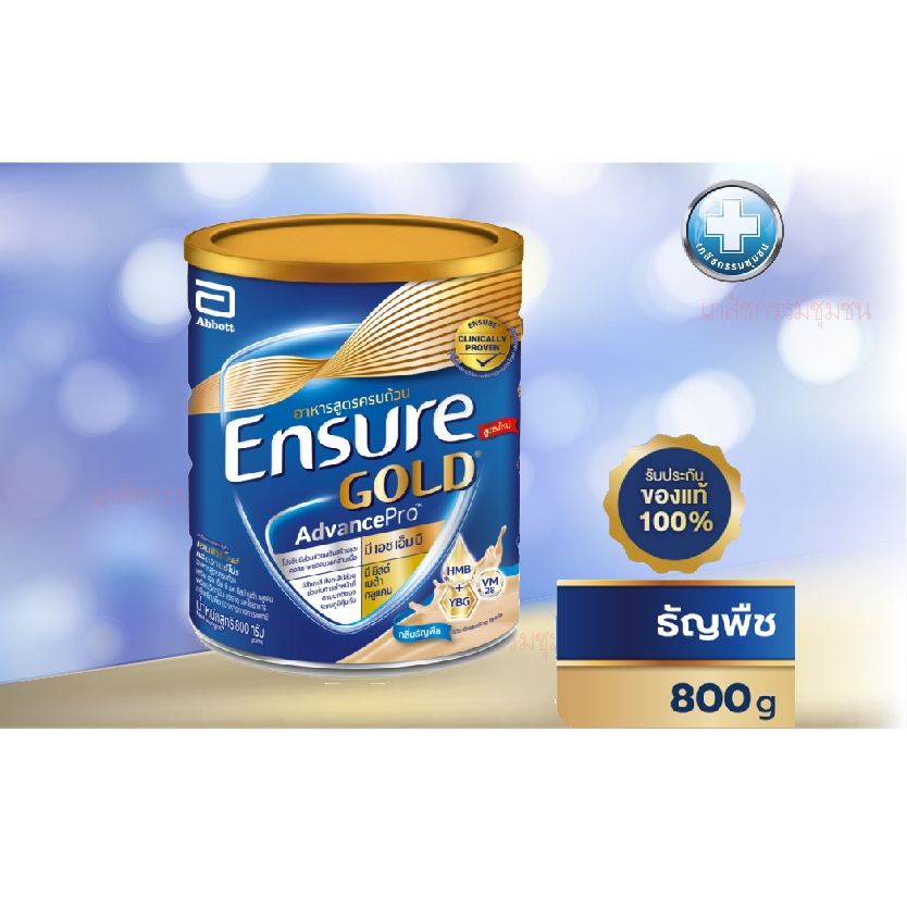 800g ENSURE GOLD ADVANCE PRO ธัญพืช  เอนชัวร์ ธัญพืช 800กรัม EXP 10/2026