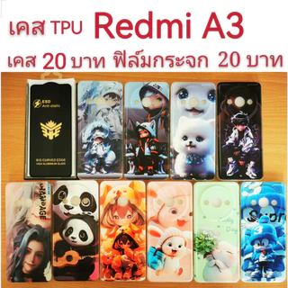 sale เคสกันกระแทก TPU สำหรับ Redmi A3 ลายการ์ตูน น่ารัก เคสโทรศัพท์มือถือ RedmiA3