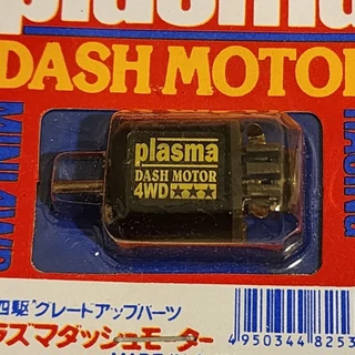 มอเตอร์ Plasma Dash Motor สำหรับ รถ Mini 4wd Tamiya mini4wd Motor รถแข่ง ตราดาว สต๊อกเก่า งาน Made in China