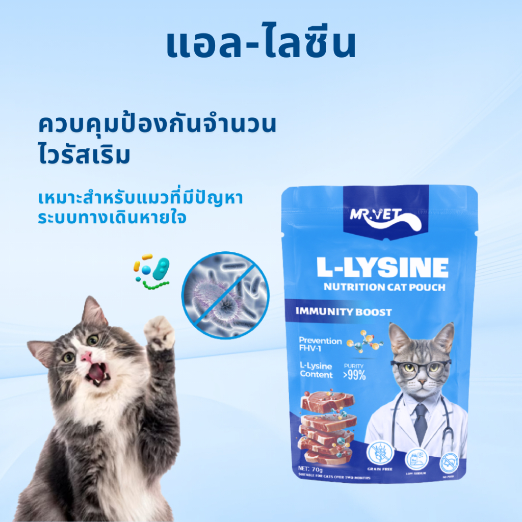 [ถูกที่สุด][อาหารเปียกแมว] รสทูน่า สูตรเสริมภูมิคุ้มกัน Mr.vet